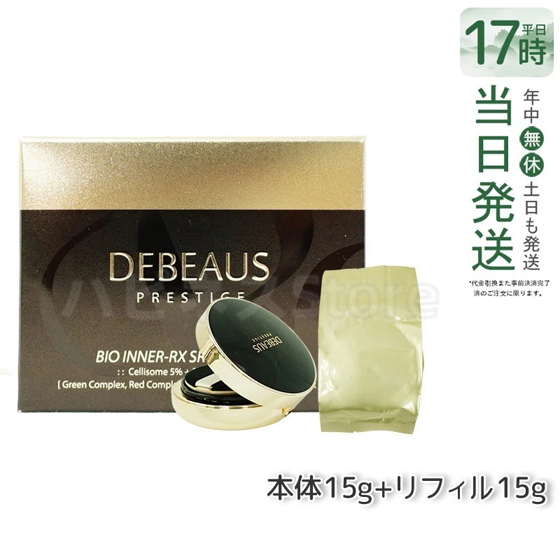 DEBEAUS ディビュース クッションファンデ 15g 本品 リフィル1個付 SPF50+/PA+++ 高UVカット効果 EGF・ペプチド配合のスキンケアファンデ