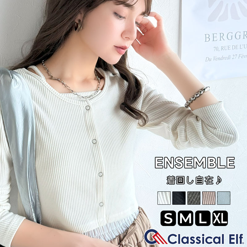 トップス Tシャツ レディース マルチway やわらか テレコリブ 素材 カーディガン キャミソール セット アンサンブル 長袖 コンパクト丈 大きいサイズ