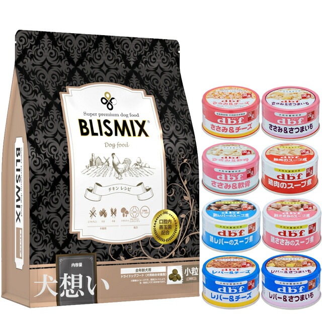 ブリスミックス ドッグ チキン 小粒 3kg【犬想いオリジナルセット 】【デビフ85g缶詰 1缶プレゼント】【正規品】 5,940円
