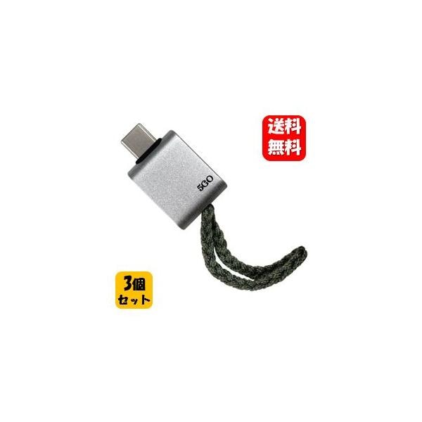 【送料無料】5GO TypeC シルバー３個セット 身近なパソコンやコンセントにつけるだけの簡単電磁波対策グッズ ユニカ 電磁波防止 電磁波対策 電磁波防止