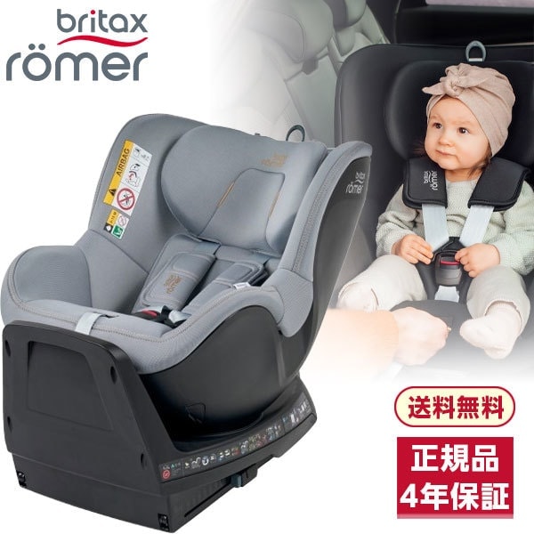 チャイルドシート デュアルフィックス プラス サーモ イー ライトグレイ BRX5301077 (新生児～4歳頃まで) 【保証期間：4年】