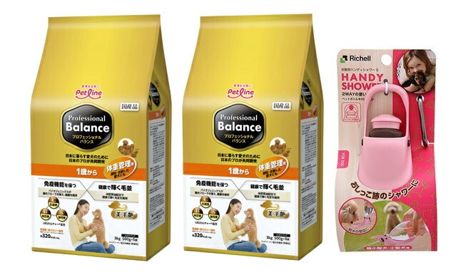 プロフェッショナル バランス １歳から 体重管理用 3kg 2個セット 【お散歩ハンディシャワー Ｓサイズ ライトピンク付】