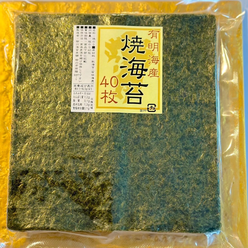 【ケース販売】有明海産 焼き海苔 40枚 40P（保存に便利なチャック付き） のり 海苔 ノリ 焼きのり 有明産 おにぎり 寿司 手巻き寿司