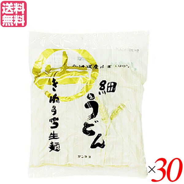 うどん レトルト コシ サンサス きねうち 細うどん 200g ３０袋セット 5,499円