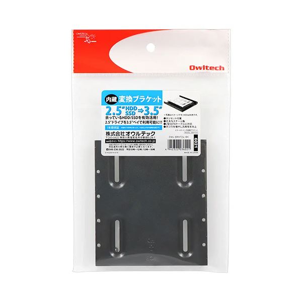 (まとめ) オウルテック2.5インチHDD/SSD変換ブラケット ブラック OWL-BRKT24-BK 1台 10セット