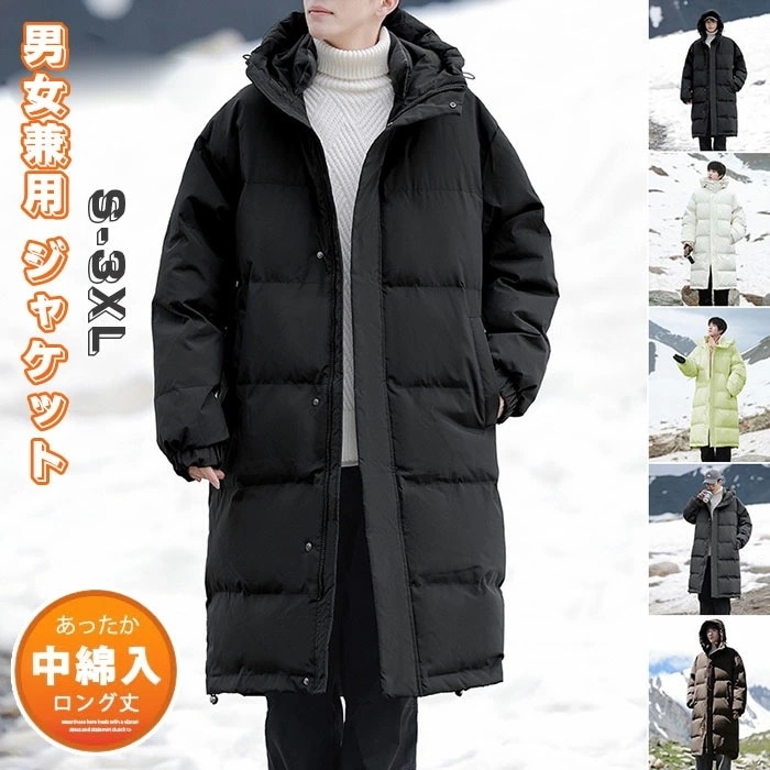 【急速出荷!】メンズ 中綿 ジャケット ロング コート 厚手 男女兼用 アウトドア ジャケット 暖かい おおきいサイズ コート 暖かい 無地 防寒 防風 ゆったり カジュアル ウインドブレーカー ブラ