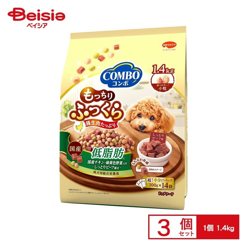 日本ペットフード コンボドッグもっちりふっくら低脂肪1.4kg×3個 ペット