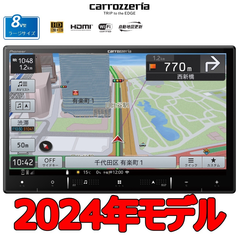 パイオニア 8V型HD/TV/Bluetooth/USB/チューナー・AV一体型メモリーナビゲーション AVICRL521