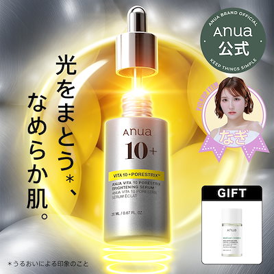 【新発売】 ビタミン10 PORESTRIX セラム 20ml