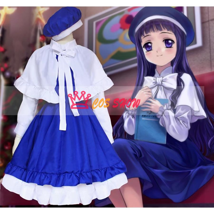 赤字販売!カードキャプターさくら 大道寺 知世（だいどうじ ともよ） コスプレ衣装 帽子付き 文化祭 ハロウイーン パーティー 変装 仮装 演出服 日常服