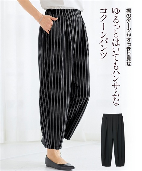 その他パンツ ゆったりコクーンパンツ アトランダム
