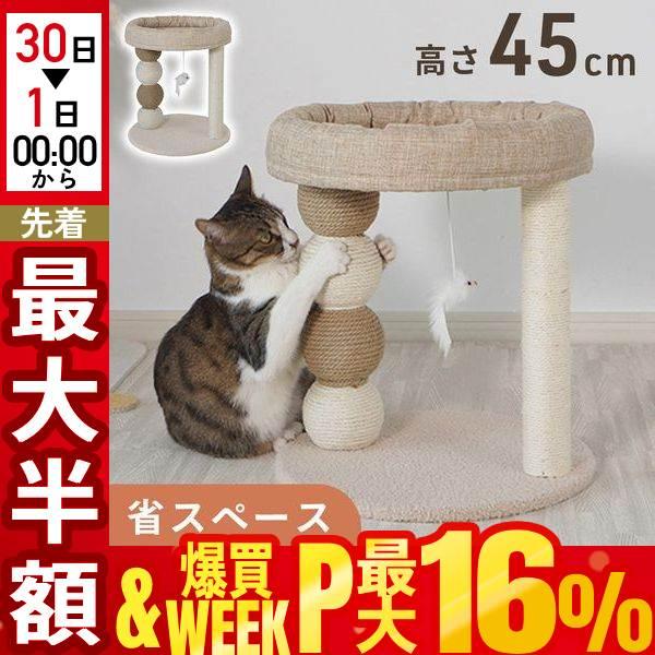 猫 爪とぎ 猫の爪とぎ 猫爪とぎ 爪研ぎ 爪とぎポール ポール キャットタワー タワー つめとぎ 小型 ミニ ネコ 麻縄 猫用ポール ガリガリポール 据え置き 縦型