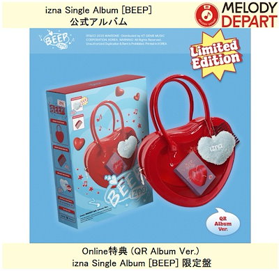 新品未開封　izna BEEP アルバム　QR ver. 7枚 セット IZNA - BEEP (QR Album Ver.) Limited Edition