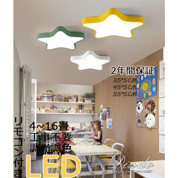 シーリングライト LED 45*5CMシーリングライト LED照明 6畳 8畳 68畳 調光 調色 おしゃれ リビング 和室 洋室 天井照明 省エネ キッチン 北欧