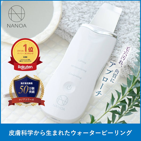 (導入美容液 付き)　ウォーターピーリング ウォーターピーリング 超音波 ピーリング EMS マッサージ 美顔器 角質