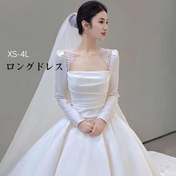 花嫁 ウェディングドレス スクエアネック プリンセスライン 白ドレス トレーンドレス 長袖 ワンピース プリンセス かわいい シンプル 結婚式 披露宴 前撮り 後撮り 撮影用 フォトウェディング 小柄