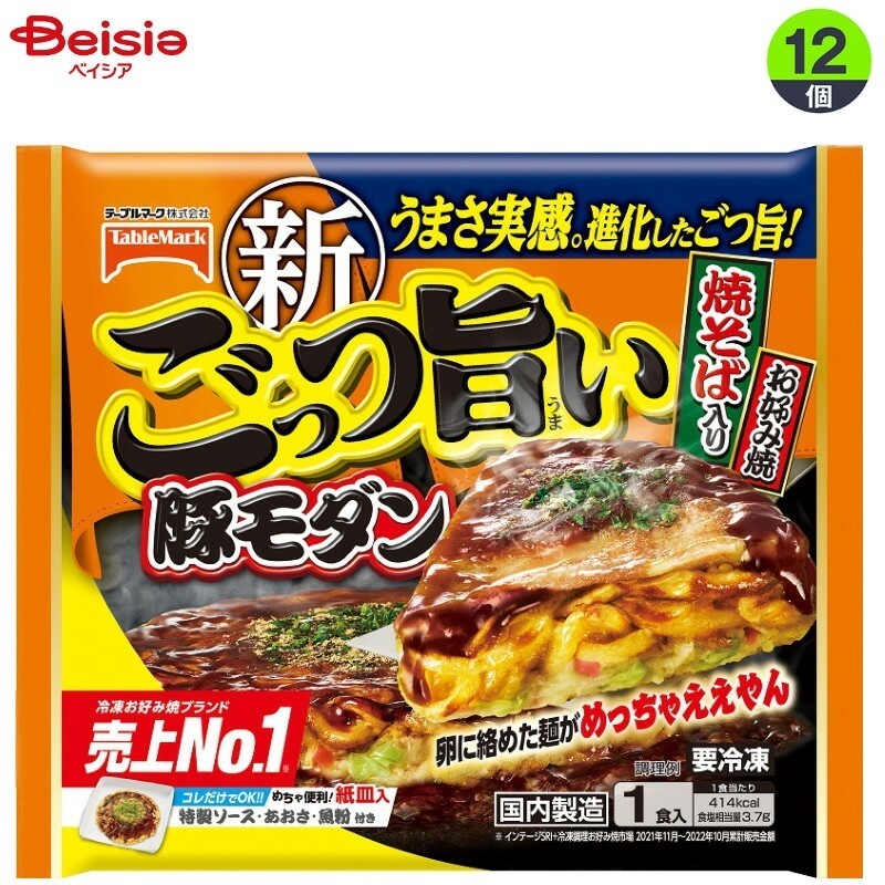 スナック テーブルマーク ごっつ旨い豚モダン251g(お好み焼き220g)×12個 まとめ買い 業務用 冷凍
