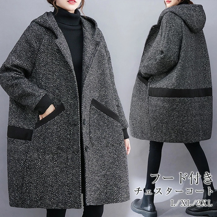 チェスターコート レディース 秋 冬 ロングコート フード付き ロング丈 コート コクーン コート ダッフルコート ジャケット アウター トレンチコート アウター コート シンプル ゆったり 大人可愛