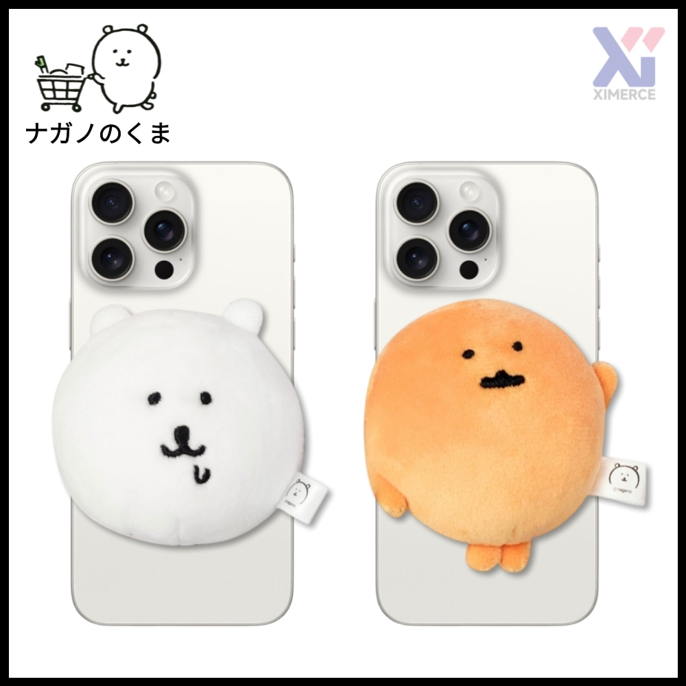 Qoo10] 【韓国限定】 ナガノ 自分ツッコミくま : 日用品雑貨