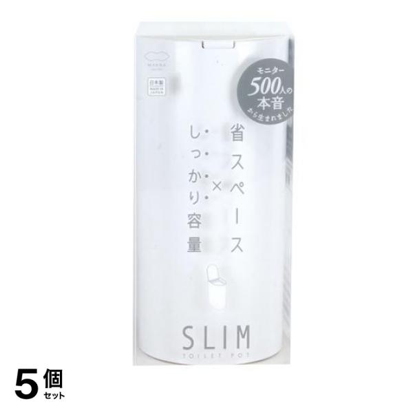 マーナ SLIMトイレポット W202 1個入 (W ホワイト) 5個セット