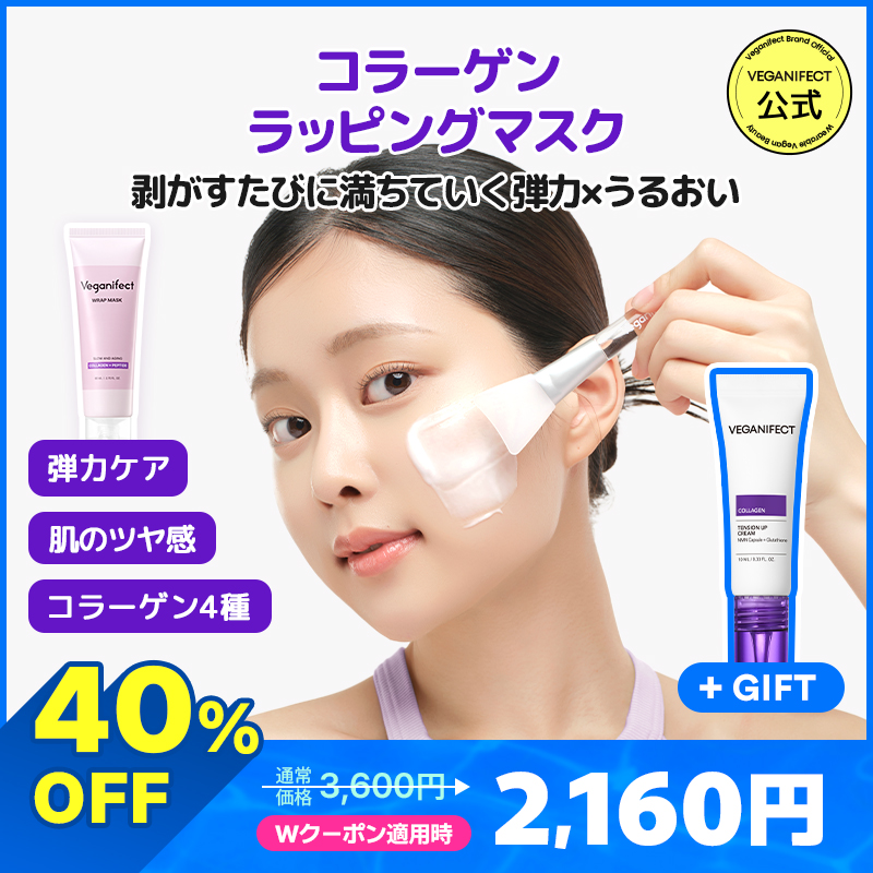 Qoo10] ヴィーガンイフェクト 【単品/1+1】【8月メガポ限定ギフト付