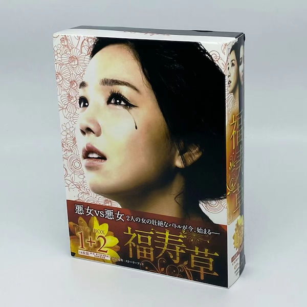 韓国ドラマ福寿草DVD BOX 1+2日本版18枚組