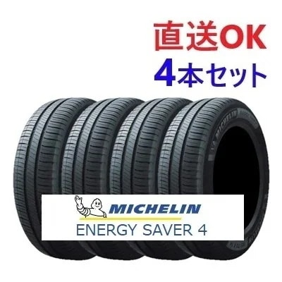 25年製 ENERGY SAVER 4 165/65R14 83H 14インチ 夏 静か 安全性 低燃費 雨の日 コスパ 4セット [営業日午前着金で即出荷][取付店へ直送可]