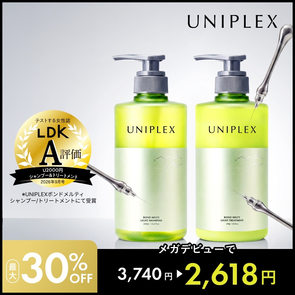 Qoo10] UNIPLEX 【公式】 ユニプレックス ボンドメルティ
