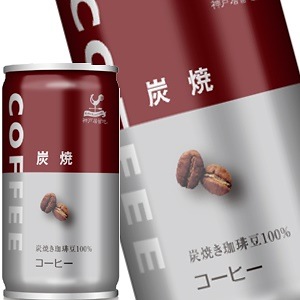 神戸居留地 炭焼コーヒー 185g缶60本［30本2箱］［賞味期限：3ヶ月以上］［送料無料］