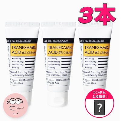 トラネキサム酸6%クリーム  30ml  3個のサムネイル