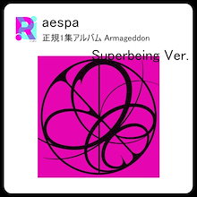 (Superbeing Ver.) (4種 セット) aespa 正規1集アルバム Armageddon