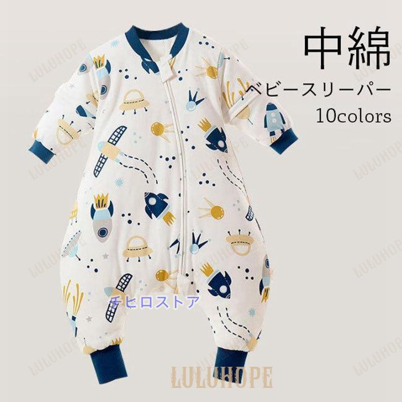 ロンパース スリーパー ベビー キッズ 袖取り外し可能 ベビースリーパー コットン 綿 寝袋 春秋 カバーオール 冬 パジャマ 部屋着 暖かい