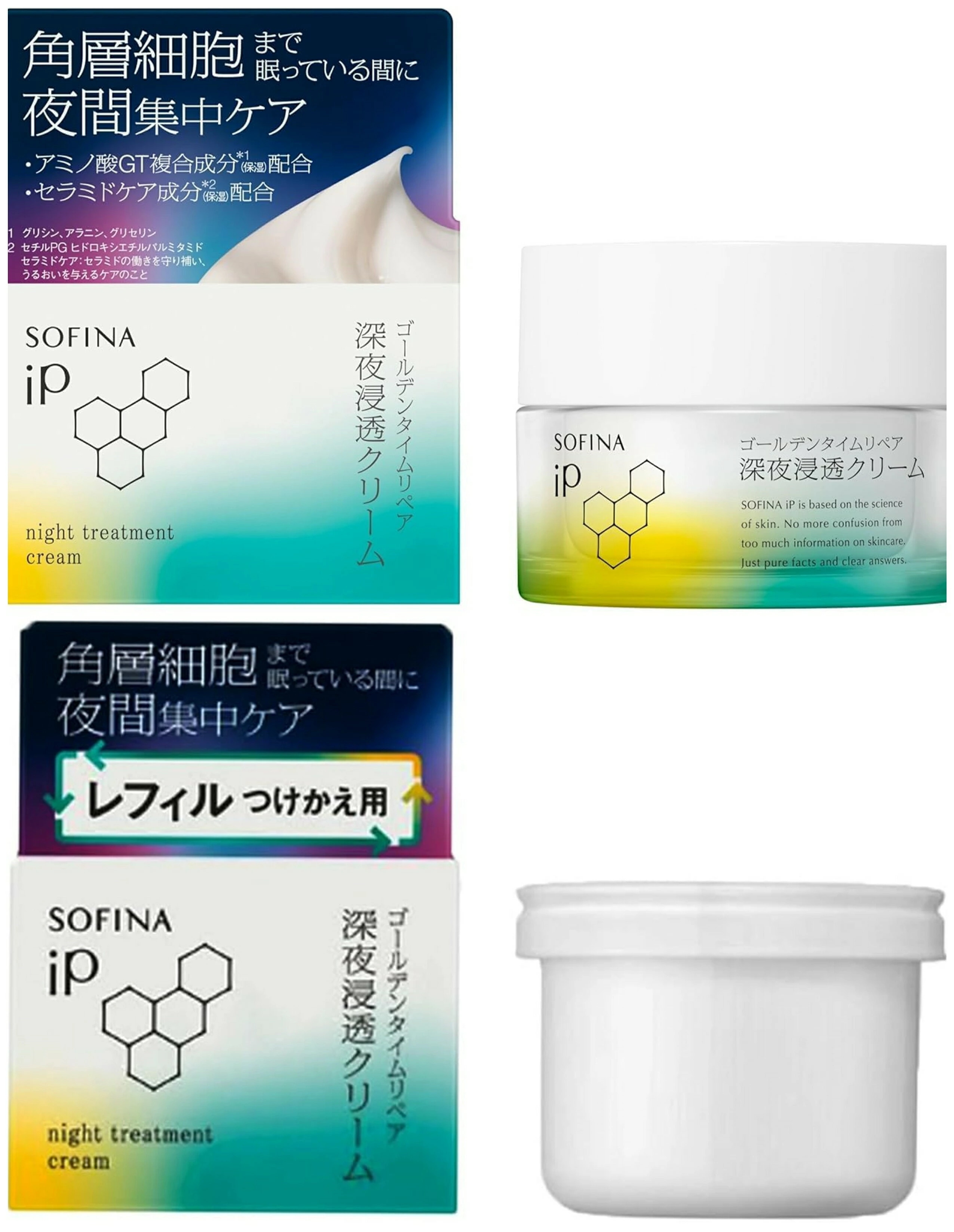【まとめ買い】ソフィーナｉＰゴールデンタイムリペア深夜浸透クリーム 本体 55g +詰め替え用 レフィル セット