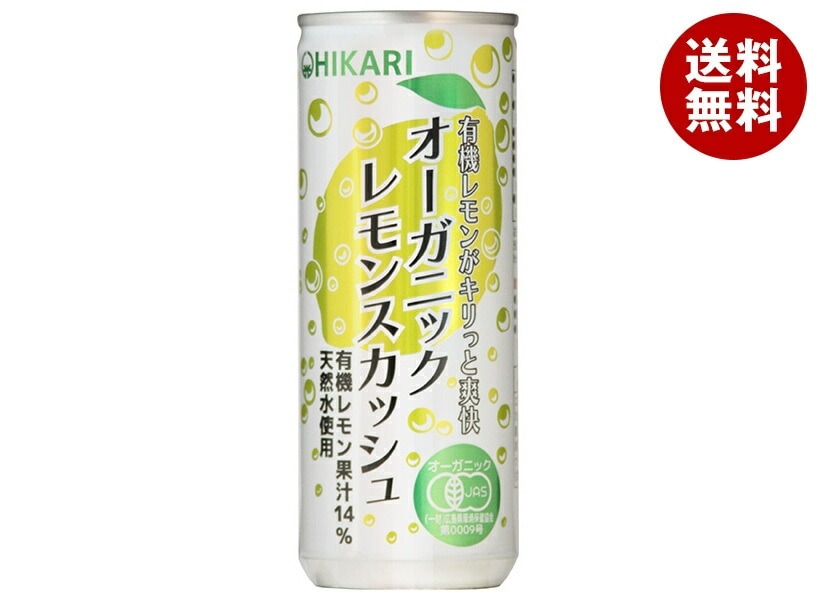光食品 オーガニックレモンスカッシュ 250ml缶×30本入×(2ケース)