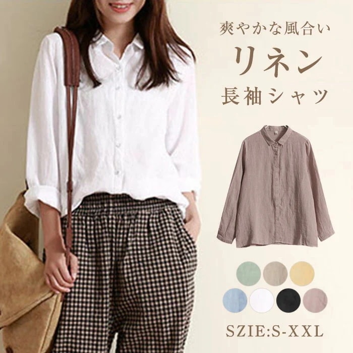 【20点セット】【無料】シャツ レディース リネン 長袖 夏 春 秋 ゆるプルオーバートップス 無地 カジュアル 前開き きれいめ おしゃれ かわいい フォーマル シンプル 普段着 通勤 OL
