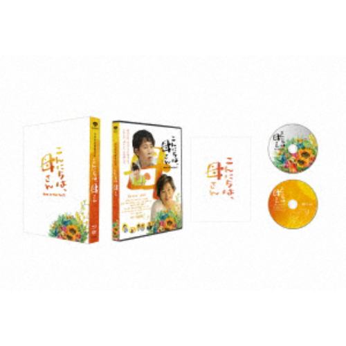 【BLU-R】こんにちは母さん 豪華版(数量限定生産)(Blu-ray Disc+DVD)