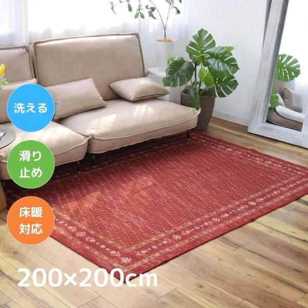 TOCO LIFE スクエア 200×200cm ラグ マット カーペット おしゃれ 洗える ヴィンテージ風 夏冬兼用 滑り止め