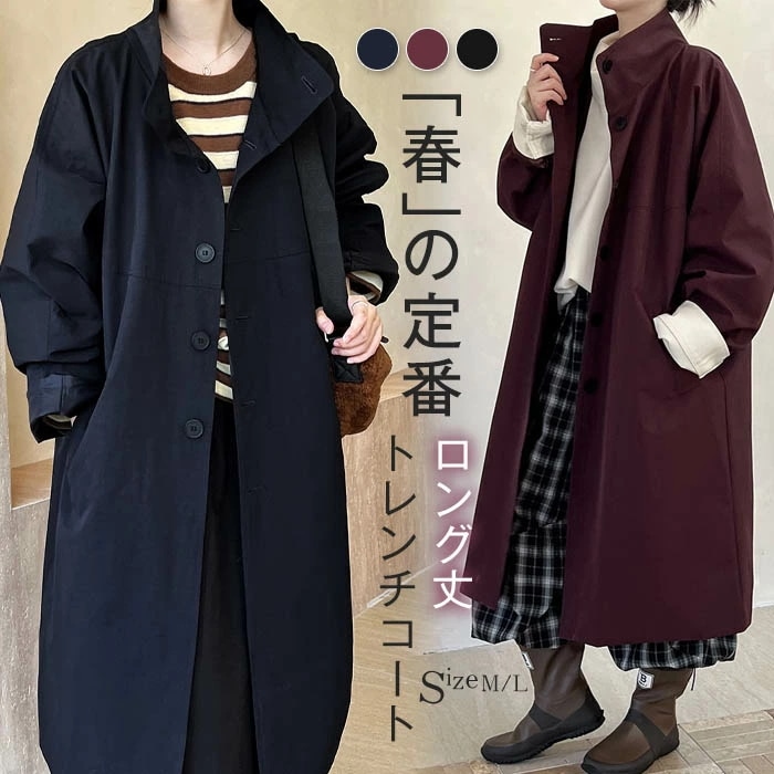 トレンチコート ロング レディース 春 秋 通勤 カジュアル スタンドカラーコート ロングジャケット 羽織り ロング丈 スプリングコート ジャケット 大きいサイズ コート アウター 上品 体型カバー