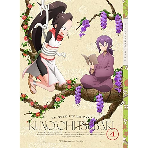 くノ一ツバキの胸の内 其の四(完全生産限定版)(Blu-ray Disc) (Blu-ray) ANZX-15187