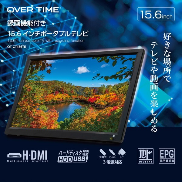 OT-CT156TE ROOMMATE 15.6インチ 録画機能付きポータブルテレビ