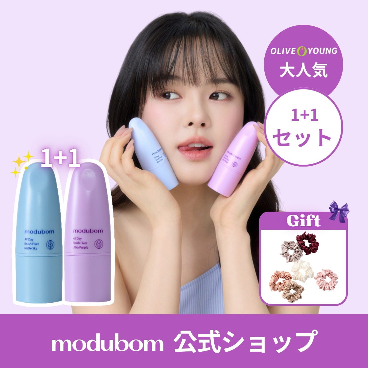 【公式 / COMBO / 韓国で大人気!】オールデイブラシ ヘアフィクサー 7g / 前髪固定 / 残髪整理 / ワックス代用 / 韓国スタイリング / アホ毛ケア / 強力固定/ウネリヘア