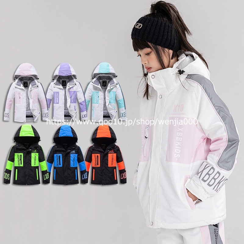 スノーボードウェア キッズ ジャケット スキーウェア スノーウェア スノボウェア アウター ジュニア こども用 フード取り外す可能