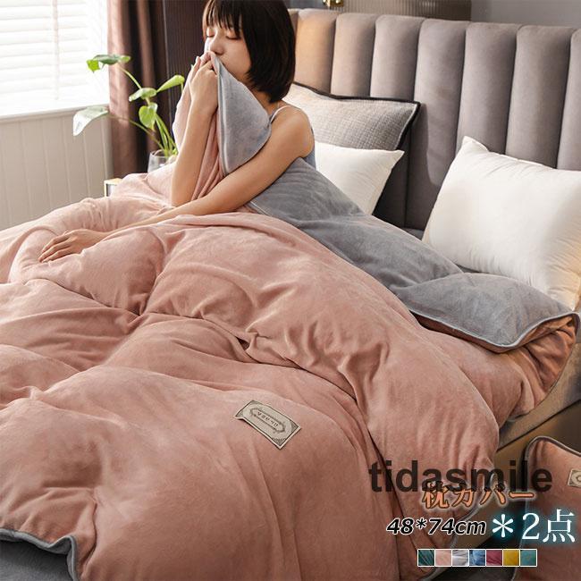 Hot!!!掛布団カバー 布団カバー フランネル 毛布 冬用 暖かい おしゃれ 保温