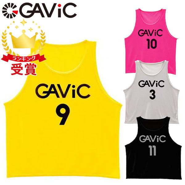 GAViC ガビック ビブス 10枚セット 背番号付き サッカー フットサル GA9110