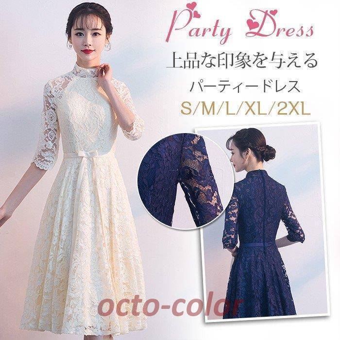 パーティードレス ドレス 結婚式 ワンピース 袖あり ロングドレス 演奏会 パーティドレス フレアワンピース 大きいサイズ お呼ばれ 紺色 上品 二次会 ドレス