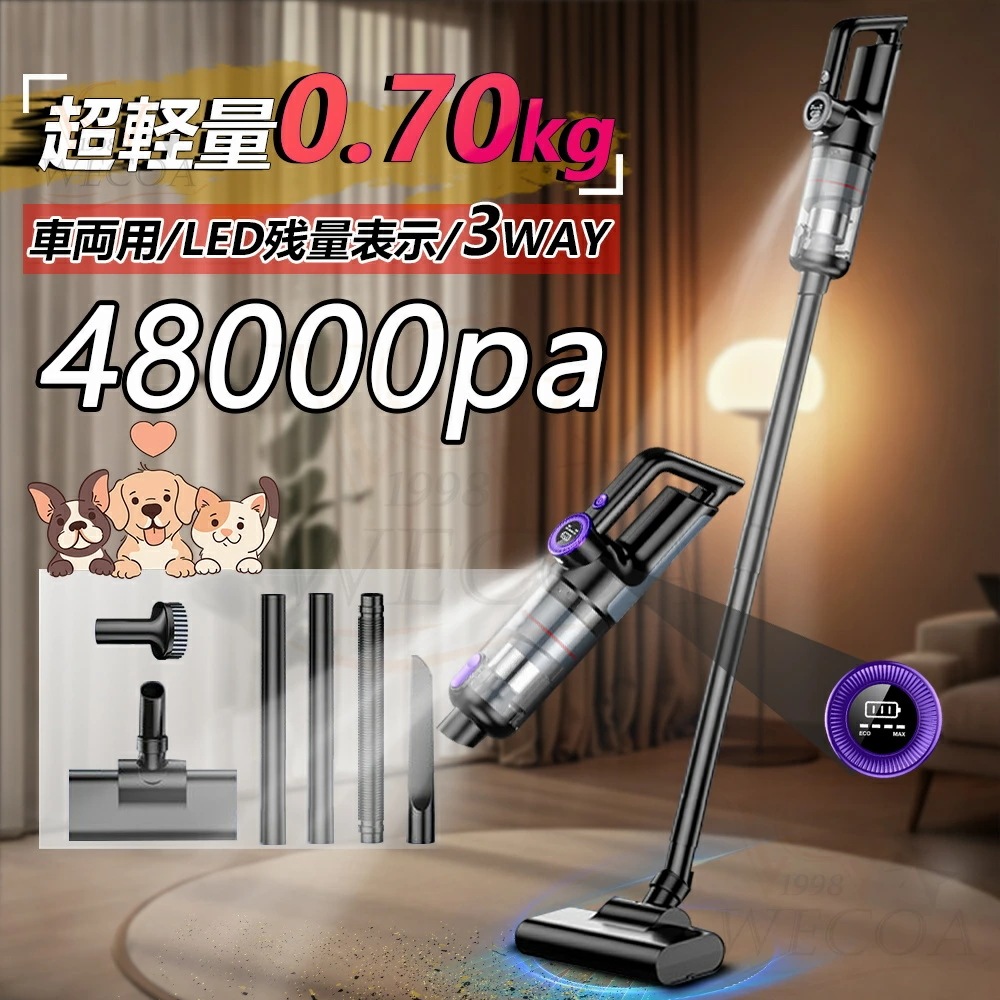 掃除機 コードレス ハンディクリーナー 照明ライト付き 48000pa 強力吸引 USB充電式 超強力 多機能 5WAY 車用掃除機 LED残量表示 小型 軽量 乾湿両用 モップ ダニ駆除 スティッ