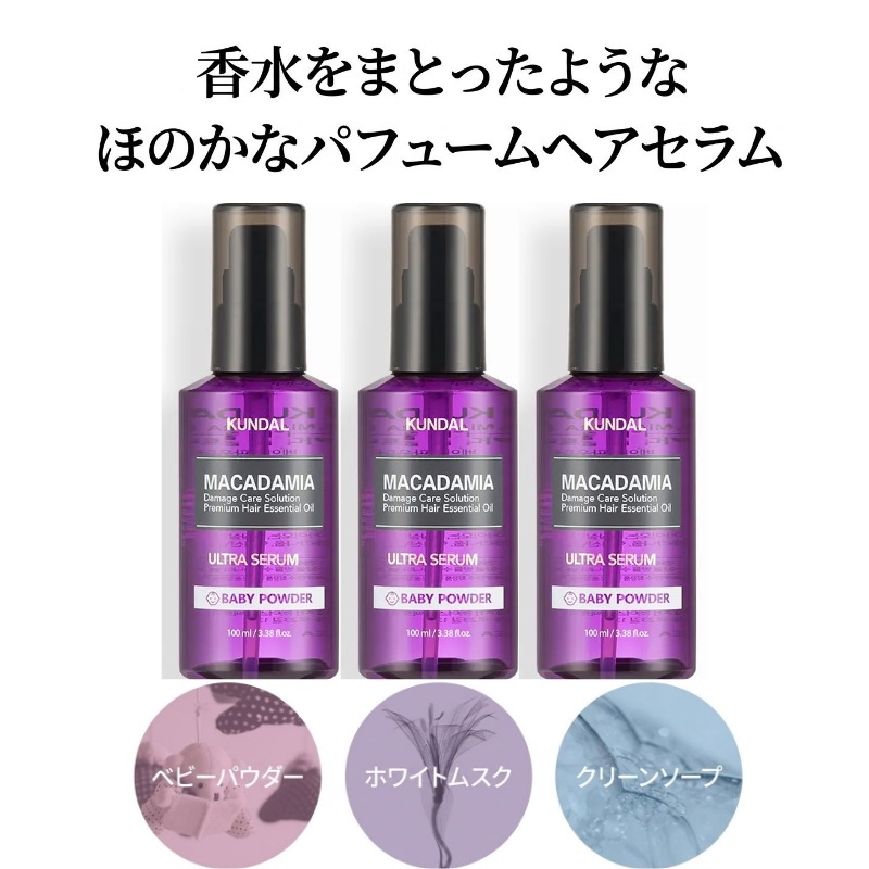 ウルトラ ヘアセラム 100ml 3個セット 選べる香り ダメージケア 高濃縮 オイル ヘアエッセンス 保湿 艶髪 サラサラ 指通り 補修 無添加 韓国コスメ