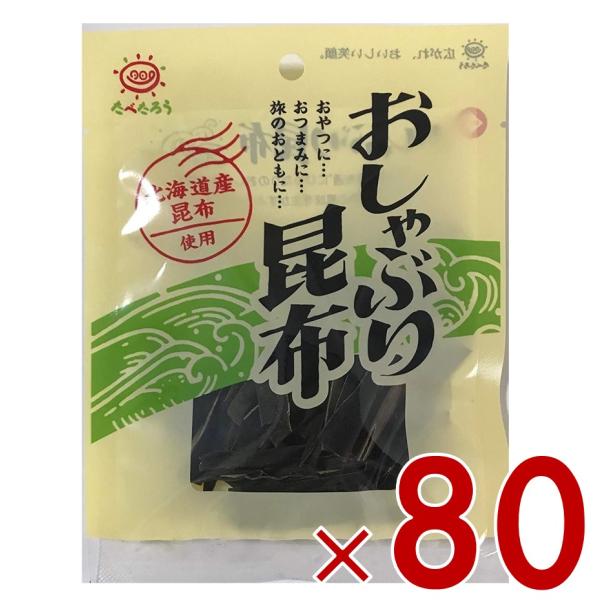 前島食品 おしゃぶり昆布 たべたろう おやつ昆布 北海道産昆布 9g 日本製 80個