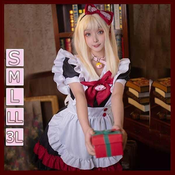 【一部分3日内出荷】メイド服 可愛い コスプレ衣装 メイド カチューシャ エプロン 大人 セクシー コスチューム ハロウィン コスプレ ウェイトレス コス 仮装