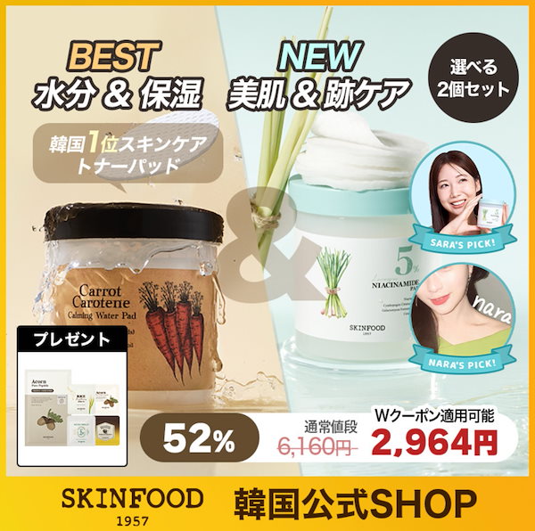 Qoo10] スキンフード 【メガ割限定52％OFF】 2箱選択可能